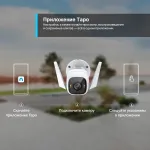 Камера видеонаблюдения TP-Link Tapo C320WS (IP, уличная, цилиндрическая, 4Мп, 3.18-3.18мм, 2560x1440, 15кадр/с)