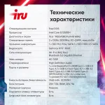 Игровой ноутбук IRU Калибр 15ALC (Intel Core i5 12500H 2.5 ГГц/32 ГБ DDR4 3200 МГц/15.6