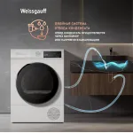 Сушильная машина Weissgauff WD 63121 DS Heat Pump (Heat Pump (тепловой насос), A++, макс.загрузка 15 кг, 15 программ, уровень шума 65 дБ)