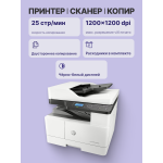 МФУ HP LaserJet MFP M443nda (лазерная, черно-белая, A3, 512Мб, 25стр/м, 1200x1200dpi, авт.дуплекс, 50'000стр в мес, RJ-45, USB)