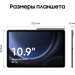 Планшет Samsung Galaxy Tab S9 FE BSM-X516B(10.9