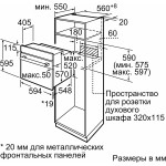 Электрический духовой шкаф Bosch HBF113BV0Q