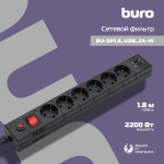 Сетевой фильтр Buro BU-SP1.8_USB_2A-W (1,8м, 6xEURO, USB 2шт, 2,2кВт, 10А)