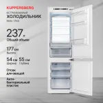 Холодильник полностью встраиваемый Kuppersberg RBN 1760 (No Frost, A+, 2-камерный, инверторный компрессор, 540x1769x550см, белый)