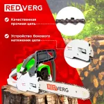 Бензопила RedVerg RD-GC38-14 (1500Вт/2л.с., 35см)