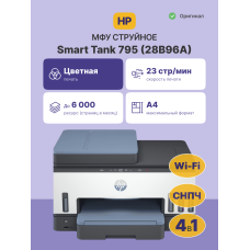 HP Smart Tank 795