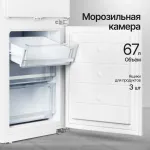 Холодильник полностью встраиваемый Kuppersberg RBN 1760 (No Frost, A+, 2-камерный, инверторный компрессор, 540x1769x550см, белый)