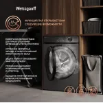 Стиральная машина Weissgauff WM 45127 Steam Color Touch(59.5x85x45см, фронтальная, макс:7кг, 1200об/мин, темно-серебристый)