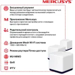 Mercusys Halo H50G(3-pack)