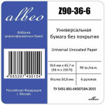 Бумага Albeo InkJet Paper (A0, 914мм, 45,7м, 90г/м2, для струйной печати, односторонняя)