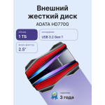 Внешний жесткий диск HDD 1Тб ADATA (2,5