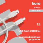 Кабель USB Buro (USB A(m), USB B(m), 3м)