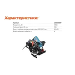 Циркулярная пила (дисковая) Sturm! CS50185P