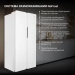 Холодильник Hyundai CS45082F БЕЛЫЙ (2-камерный, Side by Side, белый)