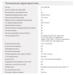 Видеокамера DIGMA DiCam 880