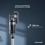 Вертикальный пылесос Coolfort CF-3000