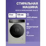 Стиральная машина Bosch WGB2440XME(59.8x84.5x59см, фронтальная, макс:9кг, 1400об/мин, защита от протечек, серебристый)