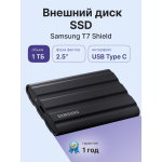 Внешний жесткий диск SSD 1Тб Samsung (1.8