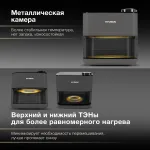 Аэрогриль Hyundai HYF-9085