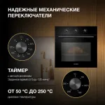 Электрический духовой шкаф Hyundai HEO 6635 BG