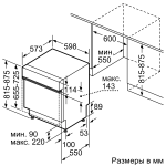 Посудомоечная машина Bosch SMI4IMS60T