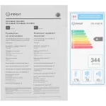 Холодильник Indesit ITS 4160 W (2-камерный, белый)
