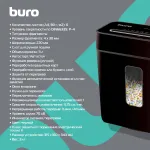 Уничтожитель бумаг Buro BU-S630