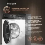 Стиральная машина Weissgauff WM 4627 Touch(60x84.7x42.5см, фронтальная, макс:7кг, 1200об/мин, защита от протечек, белый)
