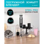 Блендер Scarlett SC-HB42K11
