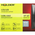 Кронштейн HOLDER LCDS-5062