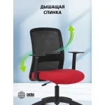 Кресло Cactus CS-MC333-BKRD