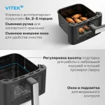 Аэрогриль VITEK VT-AF5001