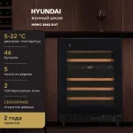 Винный шкаф с открытой панелью Hyundai HBWC 0862 DUT (G, 1-камерный, объем 129:129л, 59.5x82x57см, черный)