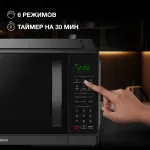 Микроволновая печь Hyundai HYM-D3011