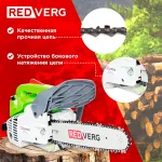Бензопила RedVerg RD-GC25-12 (1000Вт/1.4л.с., 30см)