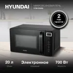 Микроволновая печь Hyundai HYM-D3039