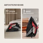 Утюг RONDELL RDE-2001