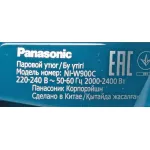 Утюг Panasonic NI-W900
