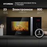 Микроволновая печь Hyundai HYM-M2062
