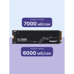 Жесткий диск SSD 1Тб Kingston KC3000 (2280, 7000/6000 Мб/с, 1000000 IOPS, PCIe 4.0 x4 (NVMe), для ноутбука и настольного компьютера)