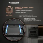 Weissgauff WGO 706 D