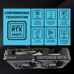 Видеокарта GeForce RTX 4060 Ti 2595МГц 16Гб ASUS DUAL OC (PCI-E 4.0, GDDR6, 128бит, 1xHDMI, 3xDP)