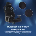 Кресло игровое Knight Outrider Light-20