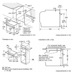 Bosch HJG852YB0T