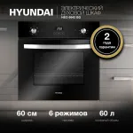 Электрический духовой шкаф Hyundai HEO 6642 BG