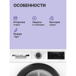 Сушильная машина Bosch WQG241AKPL (A++, макс.загрузка 9 кг, 14 программ, уровень шума 64 дБ)