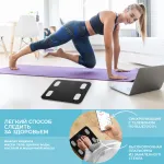 Напольные весы Scarlett SC-BS33ED46