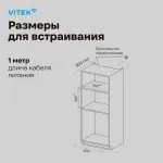 Микроволновая печь VITEK VBMW 2060 BG