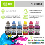 Чернила Cactus CS-EPT6731-6 (многоцветный; 100мл; Epson L800, L810, L850, L1800)