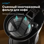 VITEK VT-CMD1700